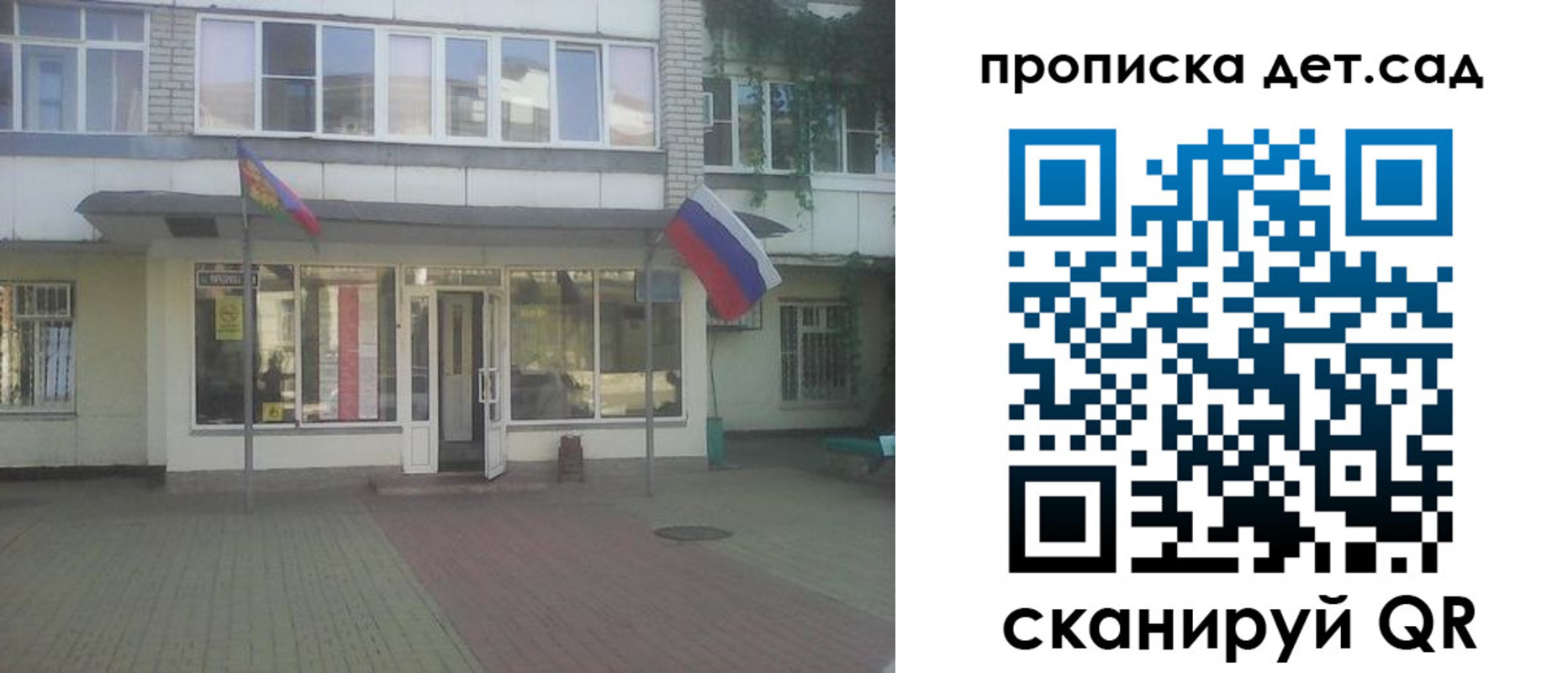 прописка в Выксе