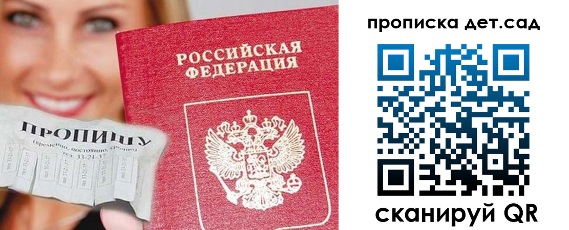 временная регистрация в Выксе