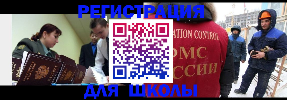 миграционный учет в Выксе