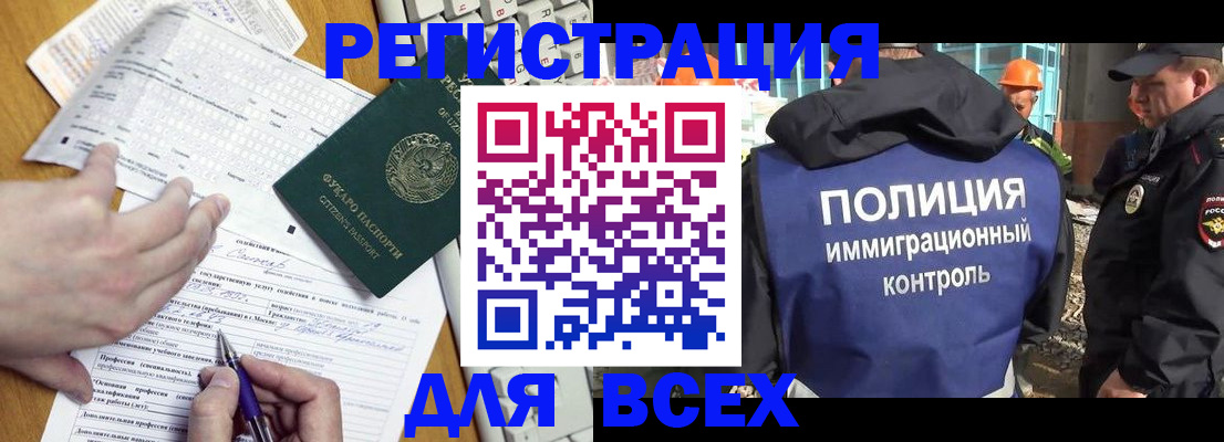 временная регистрация в Выксе