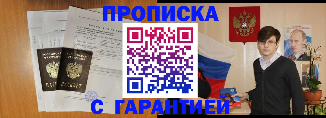 прописка для военкомата в Выксе