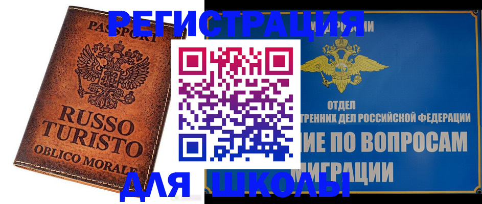 временная регистрация 2025 в Выксе