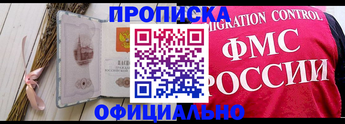 миграционный учет в Выксе