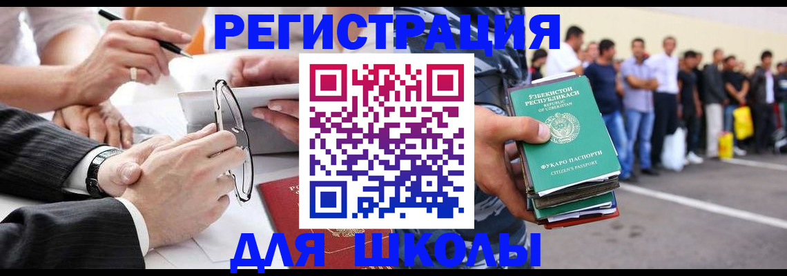 временная прописка в Выксе