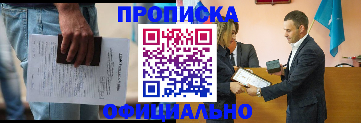 временная регистрация гарантия в Выксе