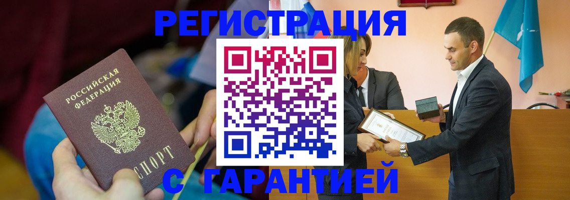 прописка 2025 в Выксе