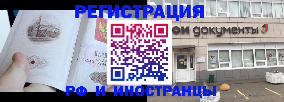 временная регистрация поиск в Выксе