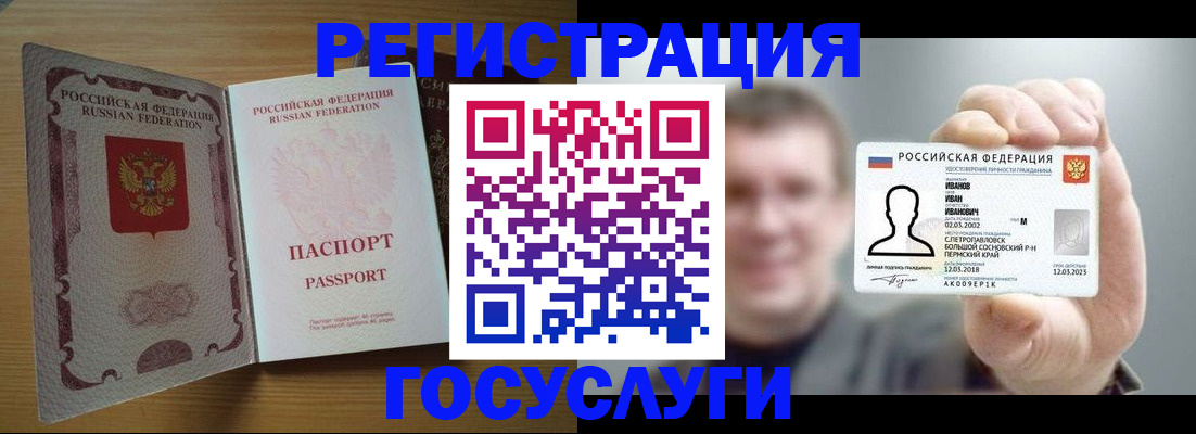 прописка в Выксе