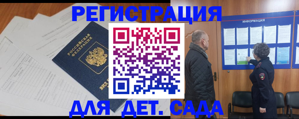временная регистрация госуслуги в Выксе