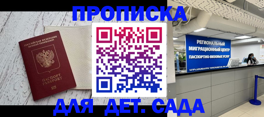 прописка для работы в Выксе