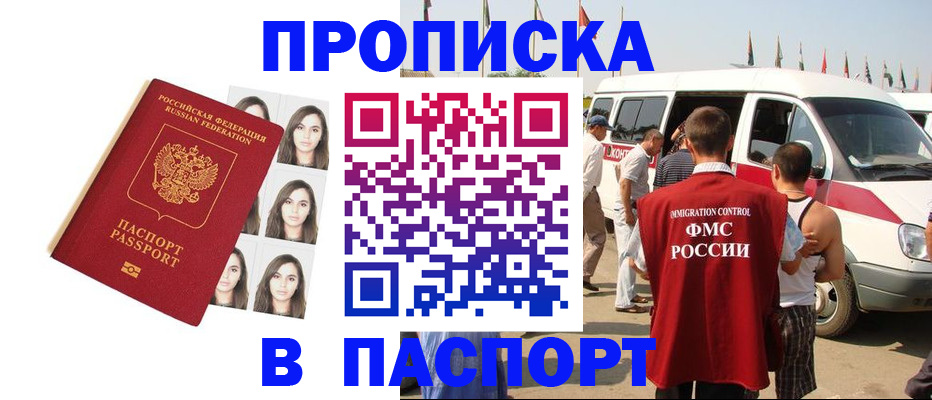 временная регистрация надежно в Выксе