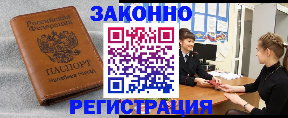прописка для военкомата в Выксе