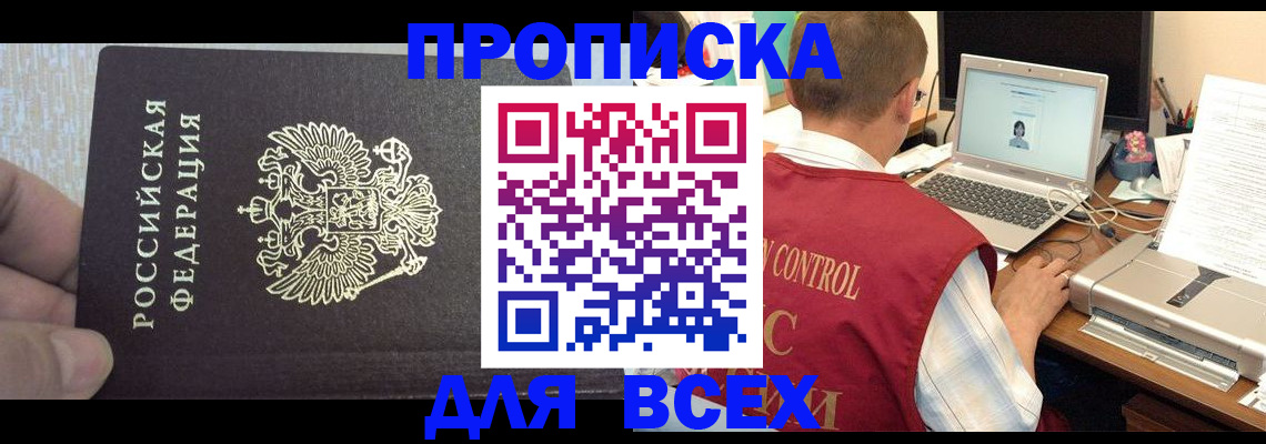 прописка поиск в Выксе