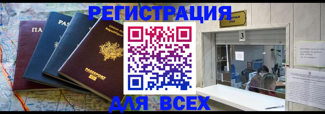 прописка иностранных граждан в Выксе